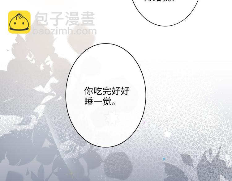 《占有姜西》第9话 三个男人一台戏 第21页