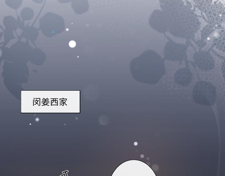 《占有姜西》第9话 三个男人一台戏 第22页