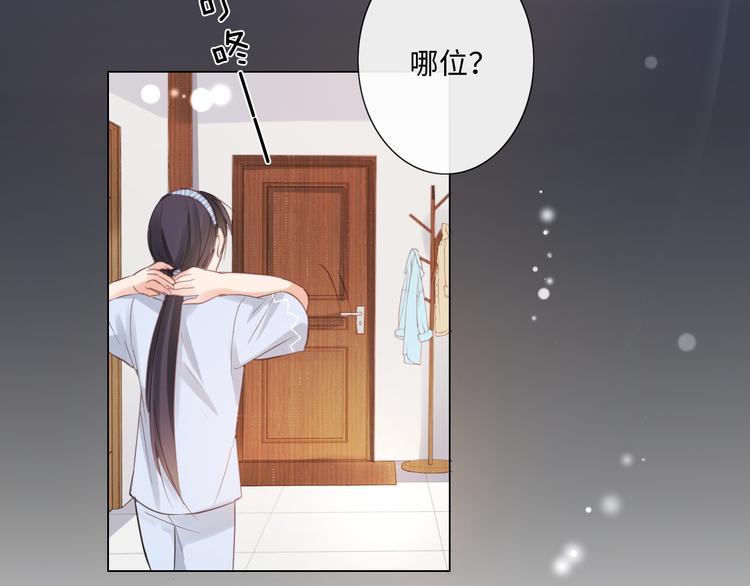 《占有姜西》第9话 三个男人一台戏 第23页