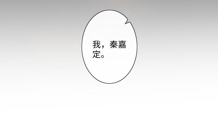 《占有姜西》第9话 三个男人一台戏 第24页