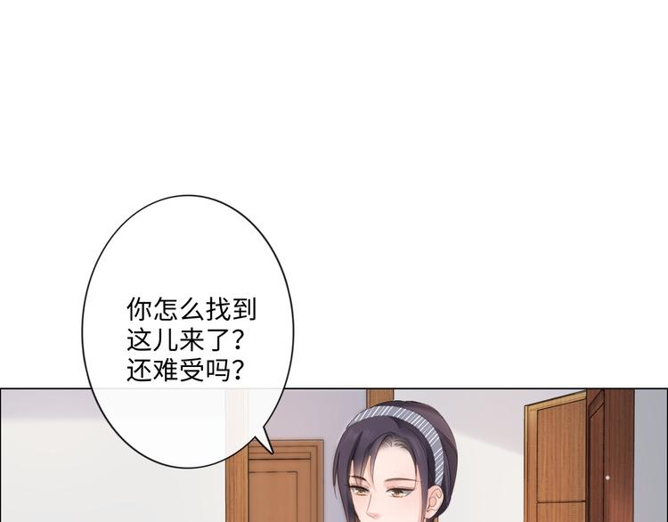 《占有姜西》第9话 三个男人一台戏 第25页