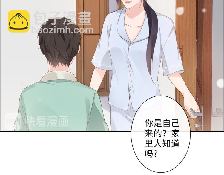 《占有姜西》第9话 三个男人一台戏 第26页