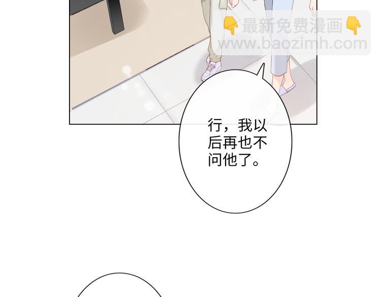 《占有姜西》第9话 三个男人一台戏 第28页