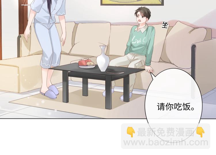 《占有姜西》第9话 三个男人一台戏 第30页