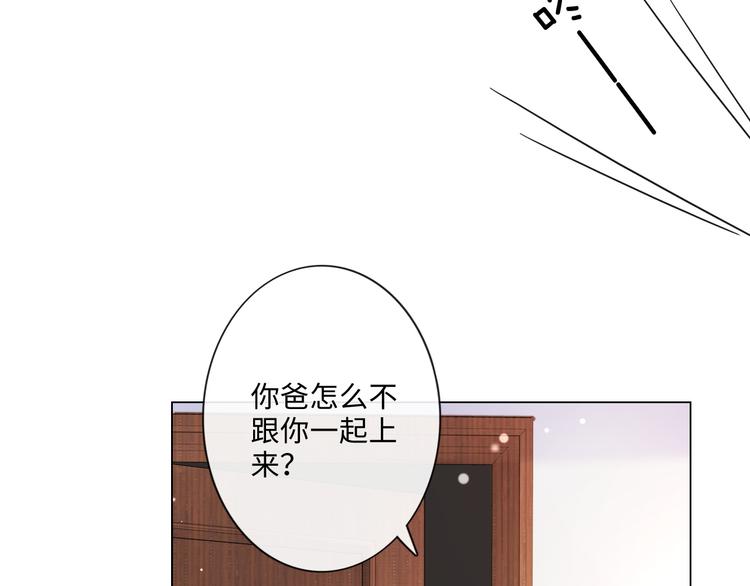 《占有姜西》第9话 三个男人一台戏 第33页