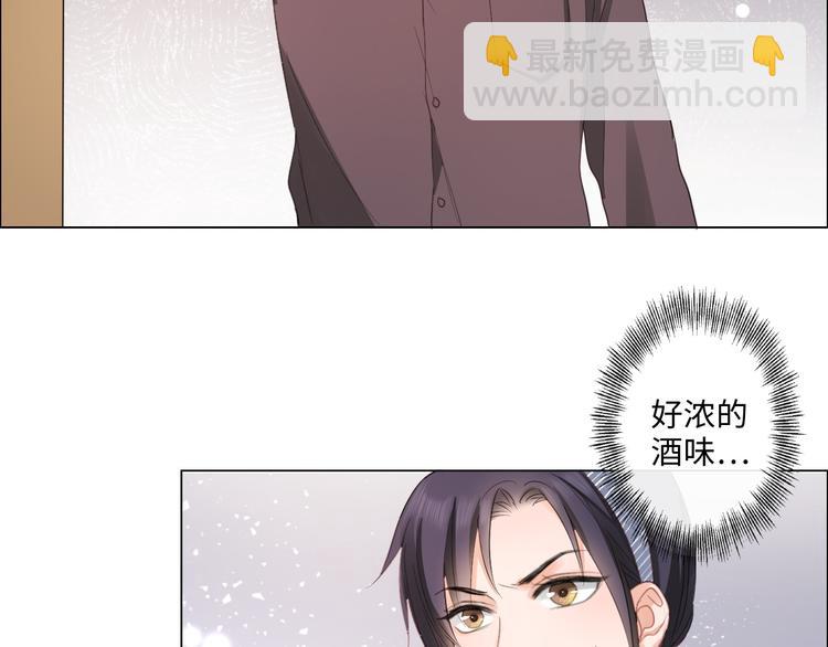 《占有姜西》第9话 三个男人一台戏 第37页