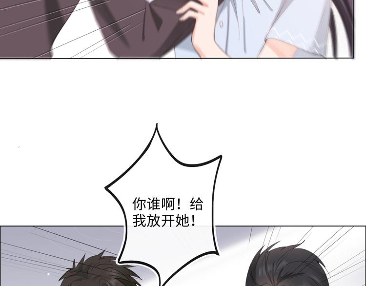 《占有姜西》第9话 三个男人一台戏 第40页