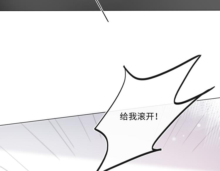 《占有姜西》第9话 三个男人一台戏 第49页