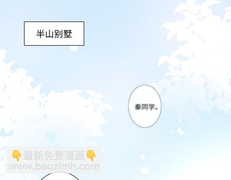 《占有姜西》第9话 三个男人一台戏 第5页