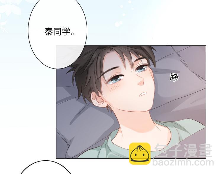 《占有姜西》第9话 三个男人一台戏 第6页