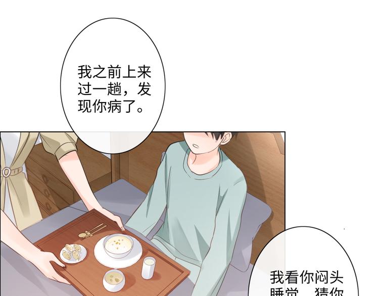 《占有姜西》第9话 三个男人一台戏 第9页