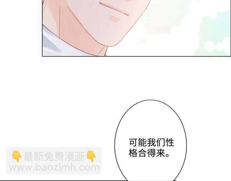 《占有姜西》第8话 树大招风 第12页