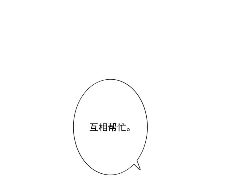 《占有姜西》第8话 树大招风 第25页