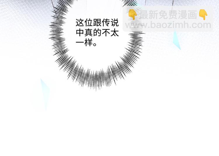 《占有姜西》第8话 树大招风 第31页
