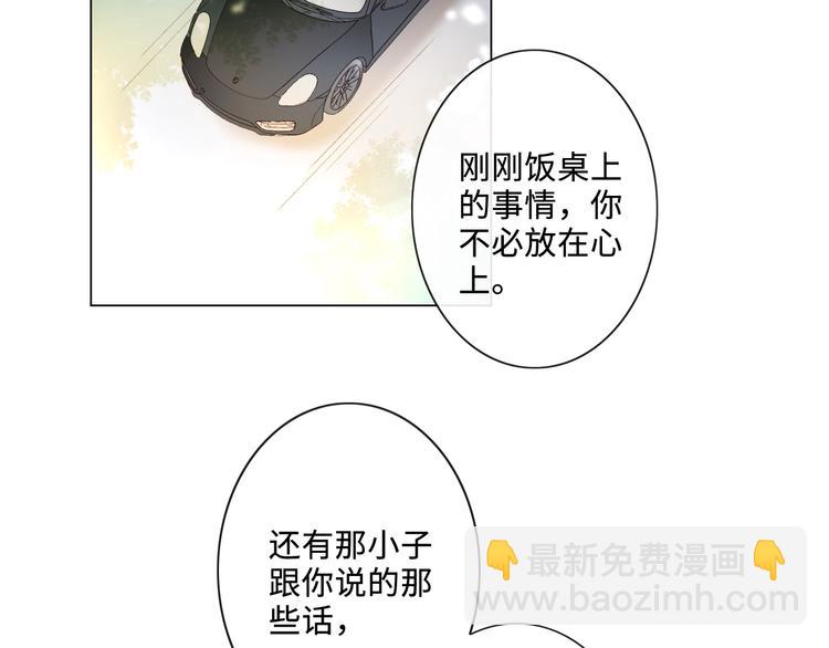《占有姜西》第8话 树大招风 第6页