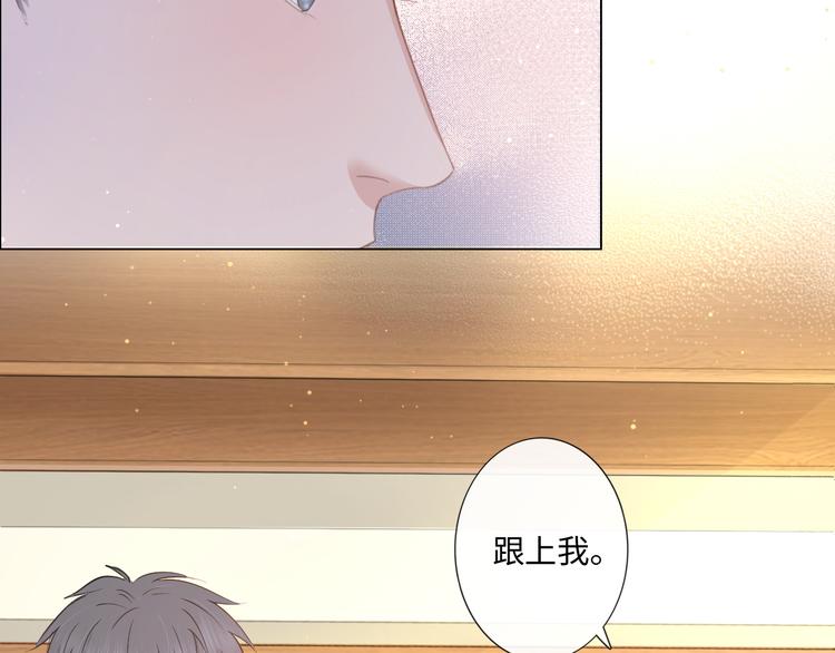 《占有姜西》第11话 死对头 第16页