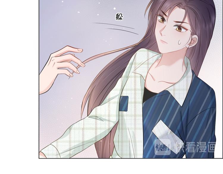 《占有姜西》第11话 死对头 第20页