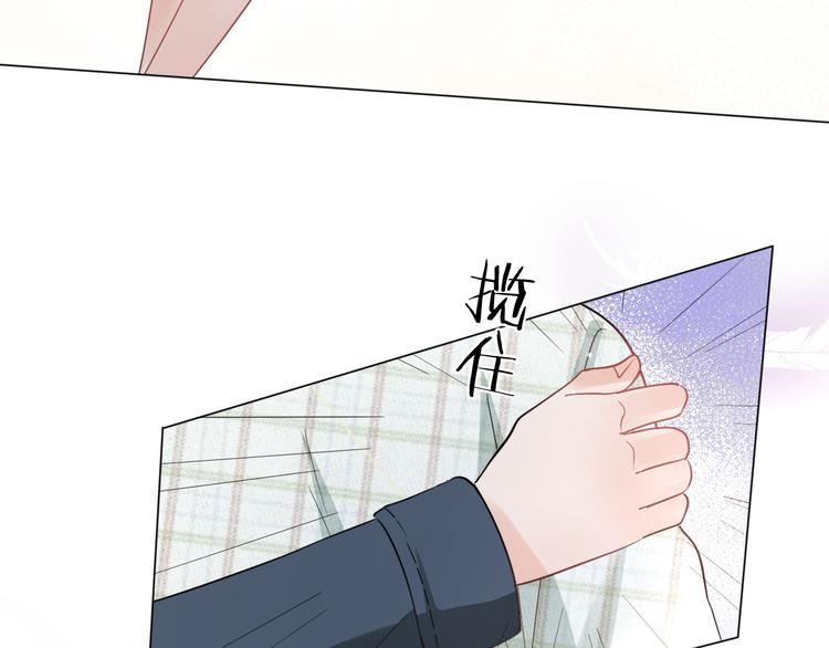 《占有姜西》第11话 死对头 第25页
