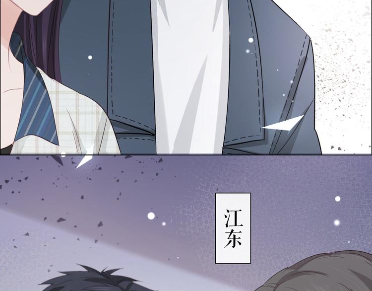 《占有姜西》第11话 死对头 第32页