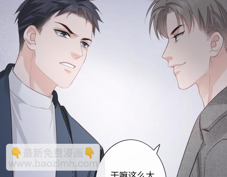 《占有姜西》第11话 死对头 第33页
