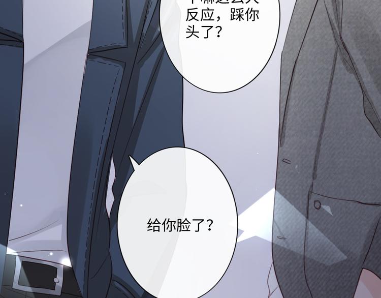 《占有姜西》第11话 死对头 第34页