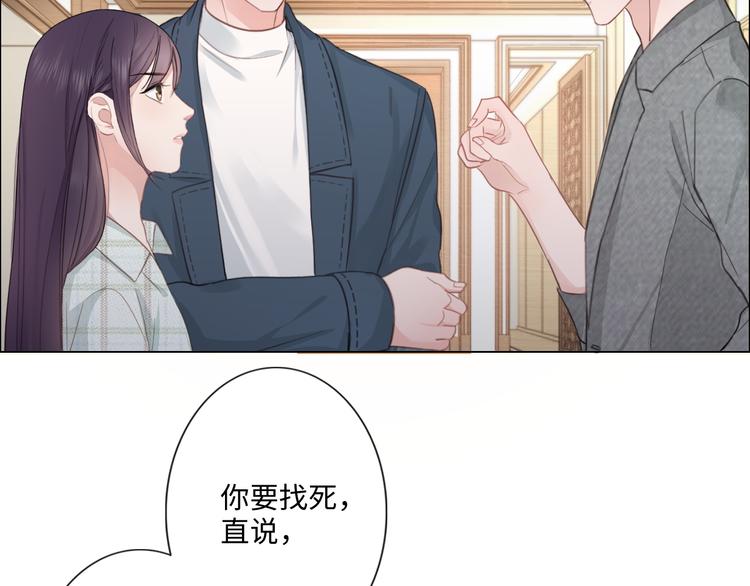 《占有姜西》第11话 死对头 第37页