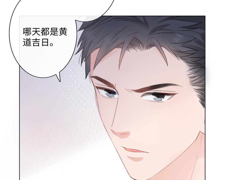 《占有姜西》第11话 死对头 第38页