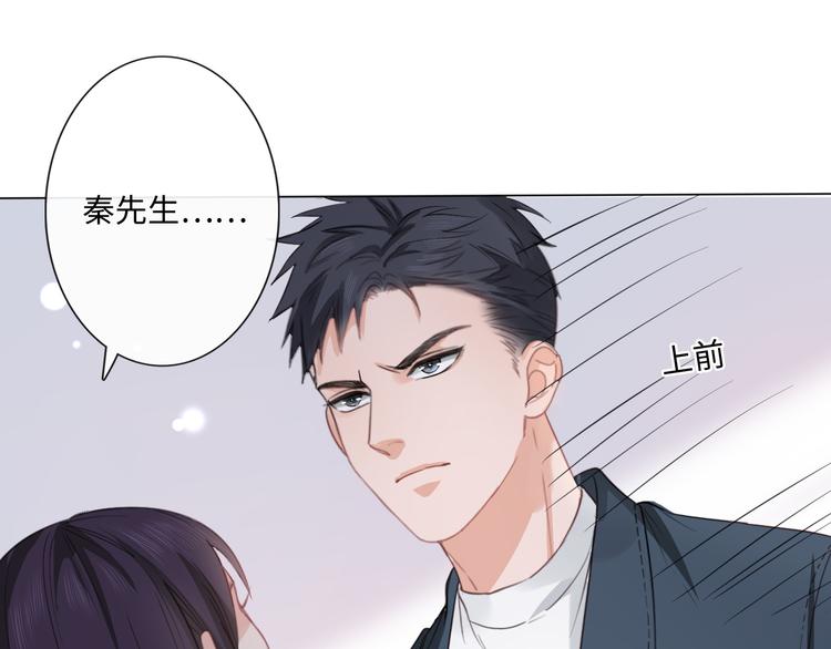 《占有姜西》第11话 死对头 第42页