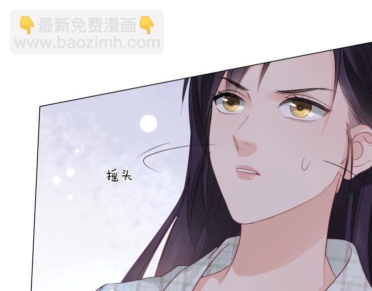《占有姜西》第11话 死对头 第44页