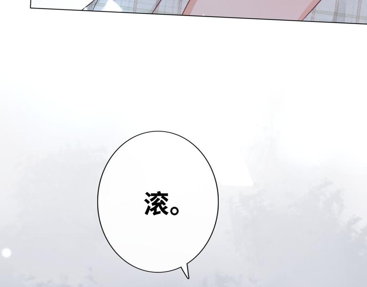 《占有姜西》第11话 死对头 第45页