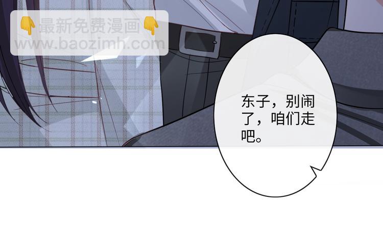 《占有姜西》第11话 死对头 第48页
