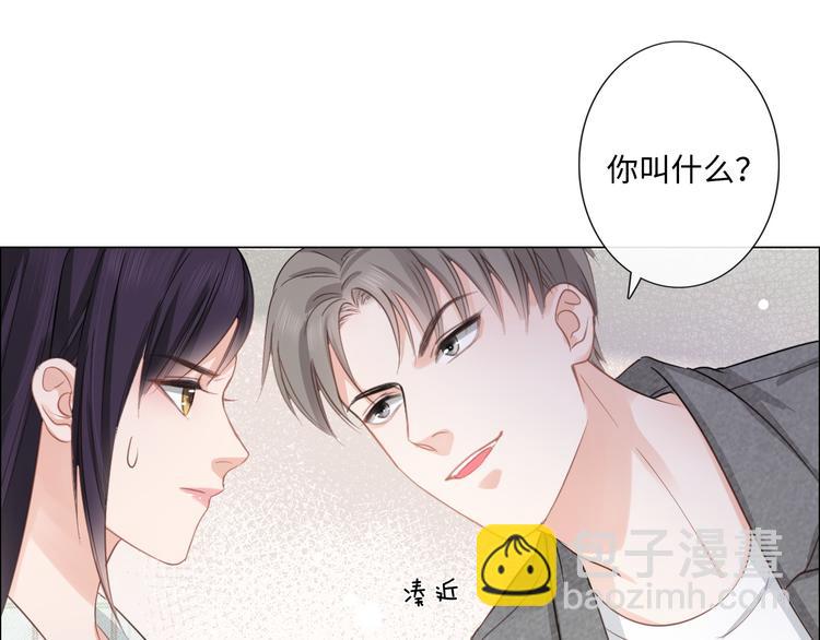 《占有姜西》第11话 死对头 第49页