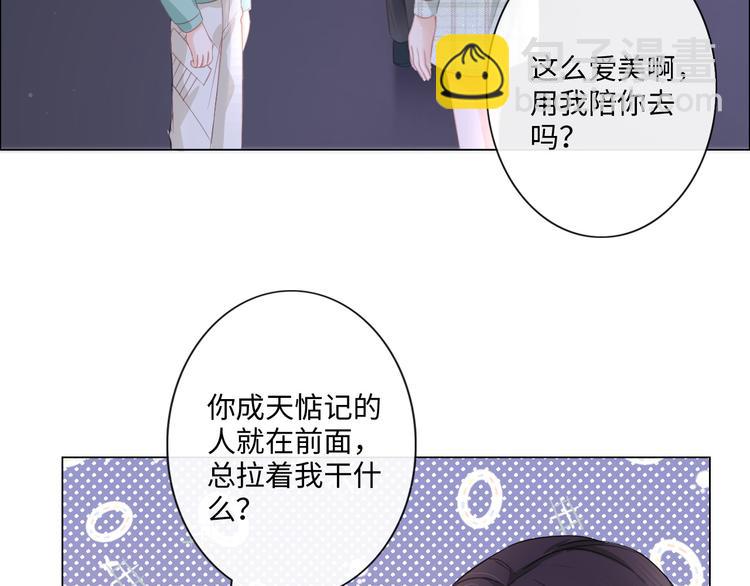 《占有姜西》第11话 死对头 第7页