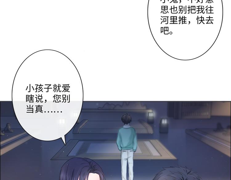 《占有姜西》第11话 死对头 第9页