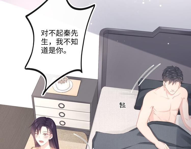 《占有姜西》第14话 百口莫辩 第14页