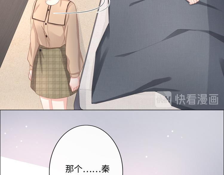 《占有姜西》第14话 百口莫辩 第15页