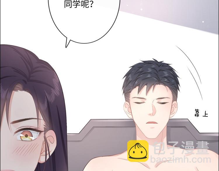 《占有姜西》第14话 百口莫辩 第16页