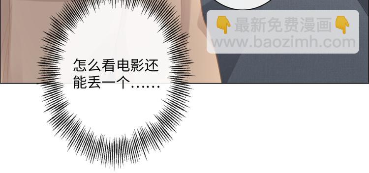 《占有姜西》第14话 百口莫辩 第18页