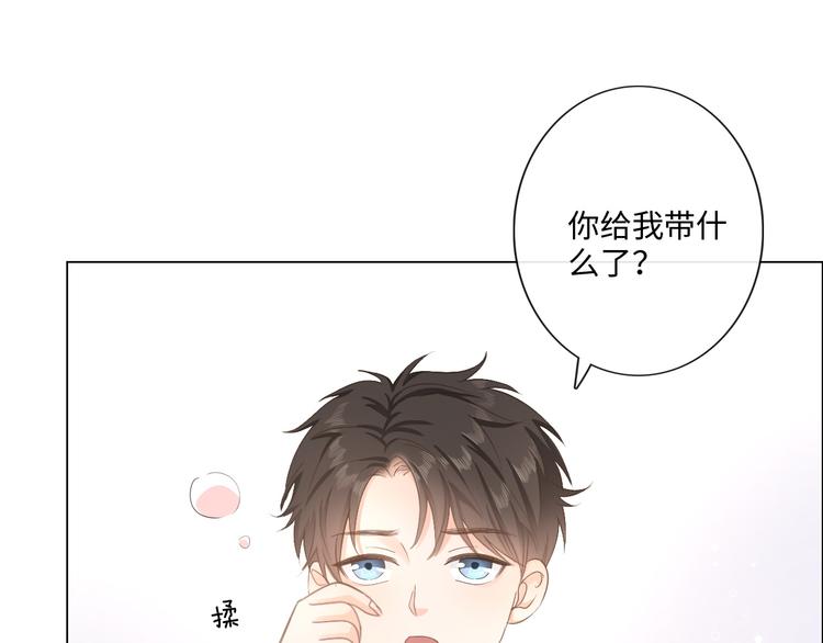 《占有姜西》第14话 百口莫辩 第19页