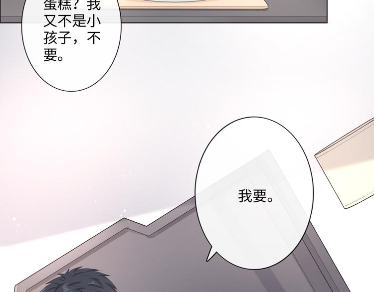 《占有姜西》第14话 百口莫辩 第22页