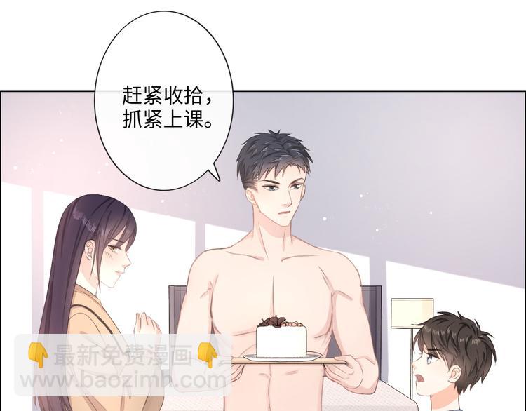 《占有姜西》第14话 百口莫辩 第26页
