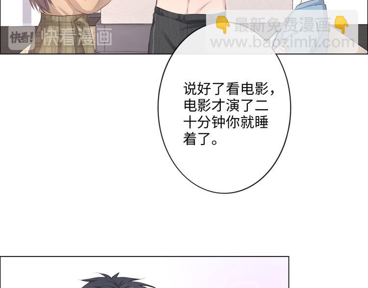 《占有姜西》第14话 百口莫辩 第27页