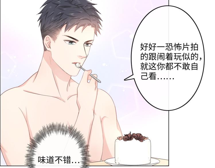 《占有姜西》第14话 百口莫辩 第28页