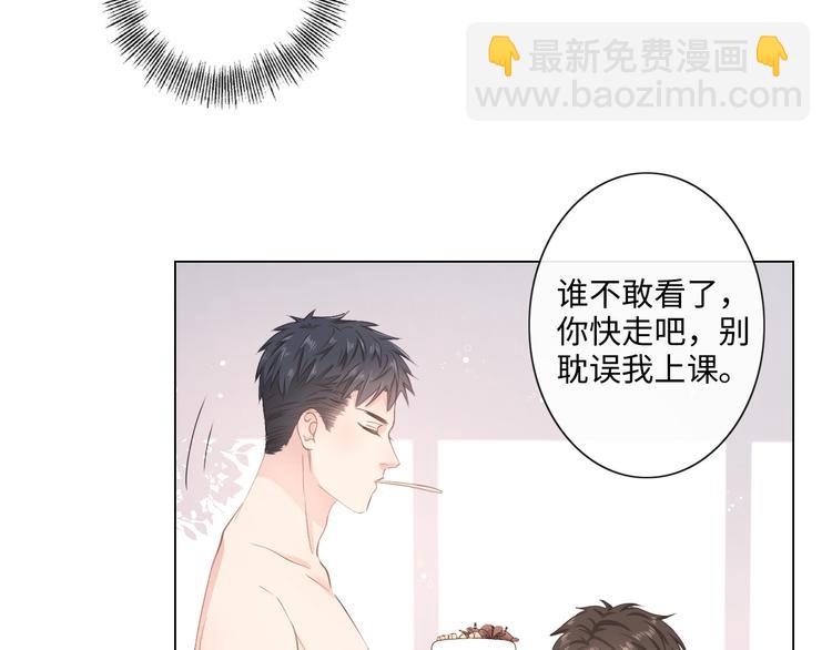 《占有姜西》第14话 百口莫辩 第29页