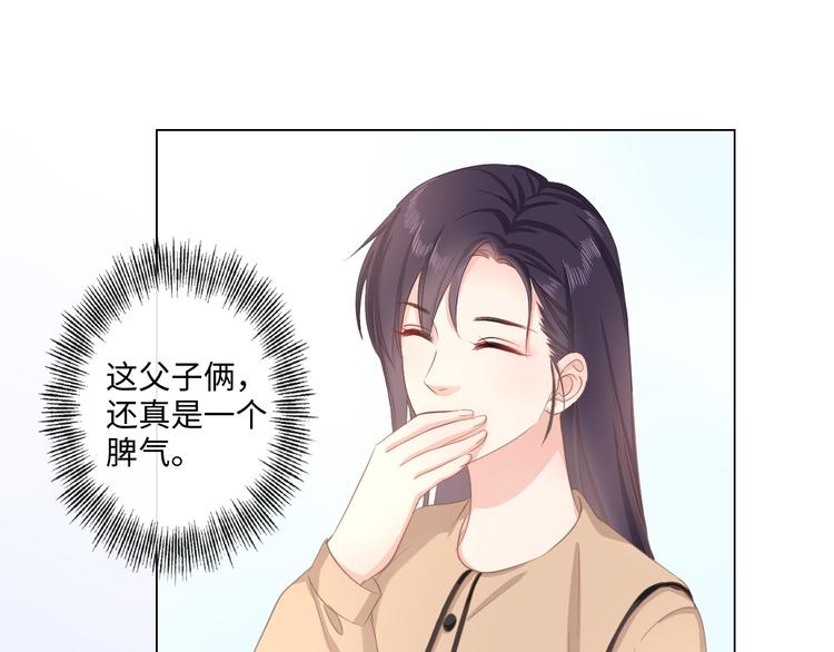 《占有姜西》第14话 百口莫辩 第31页