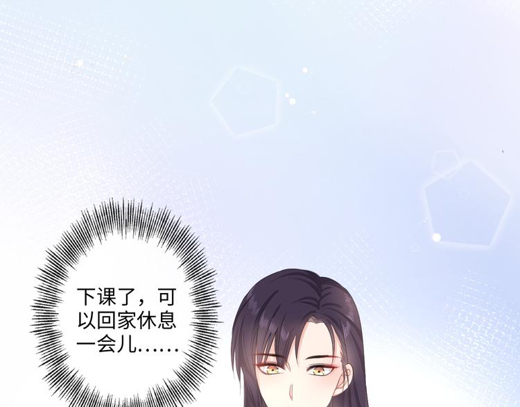 《占有姜西》第14话 百口莫辩 第33页