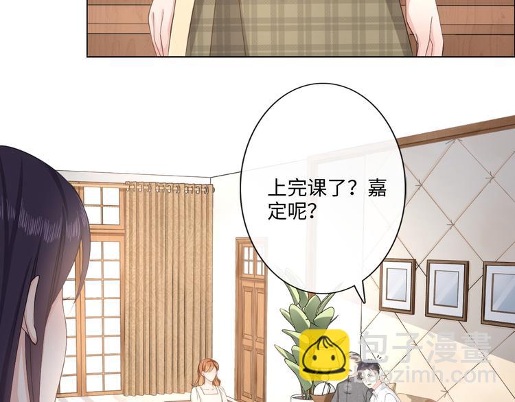 《占有姜西》第14话 百口莫辩 第35页