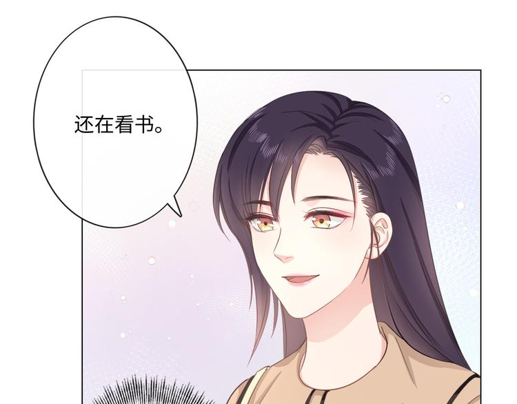 《占有姜西》第14话 百口莫辩 第37页