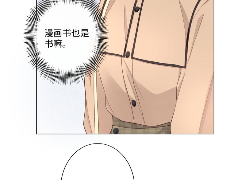 《占有姜西》第14话 百口莫辩 第38页