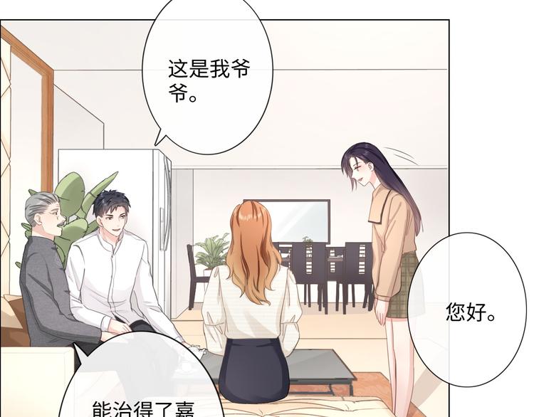 《占有姜西》第14话 百口莫辩 第41页